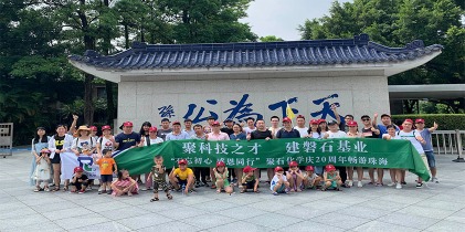 天顺娱乐旅游