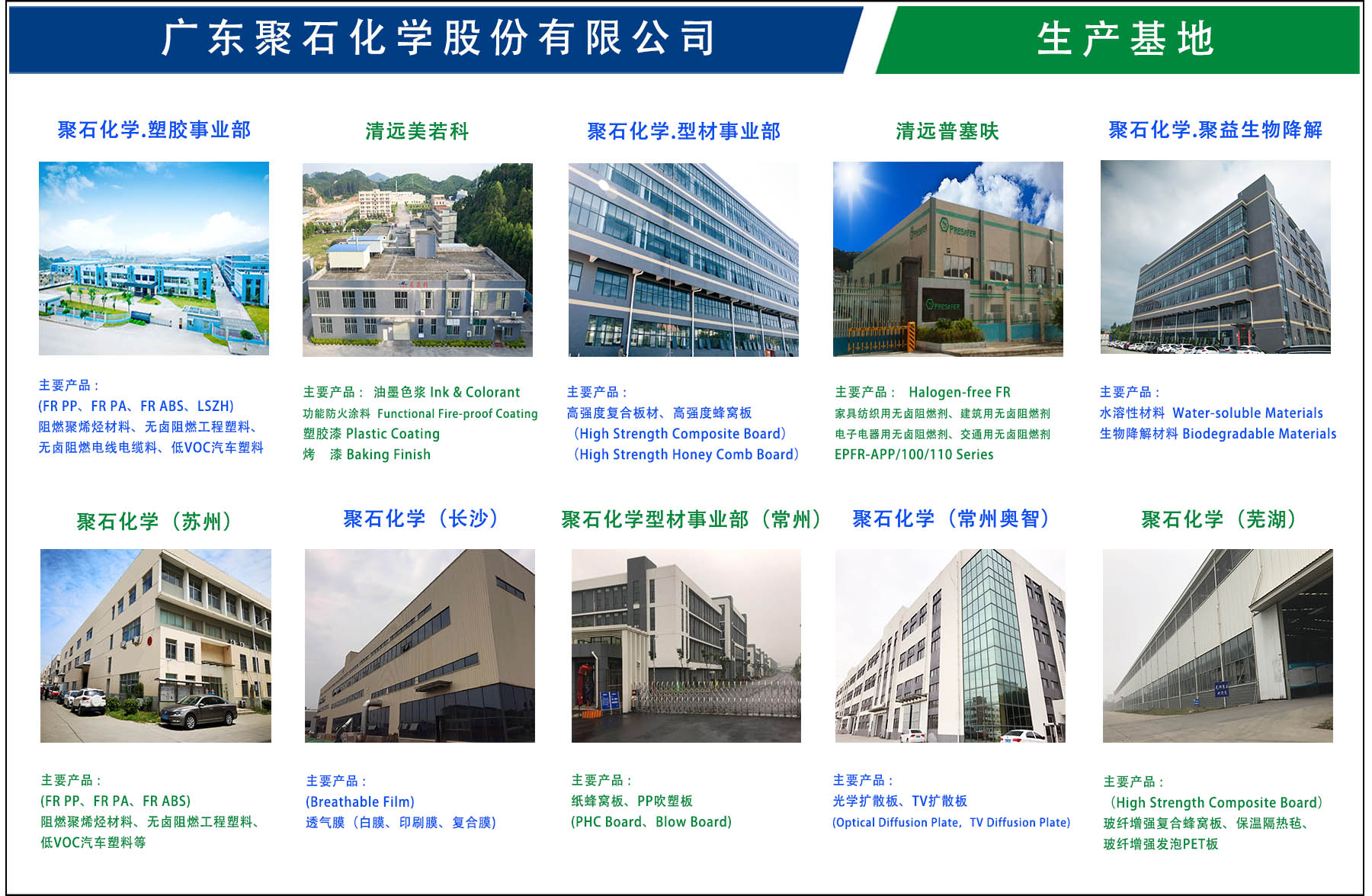 天顺娱乐生产基地