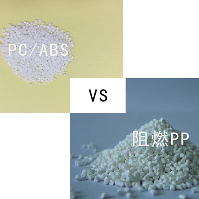 移动电源外壳选材：PC／ABS与阻燃PP大比拼