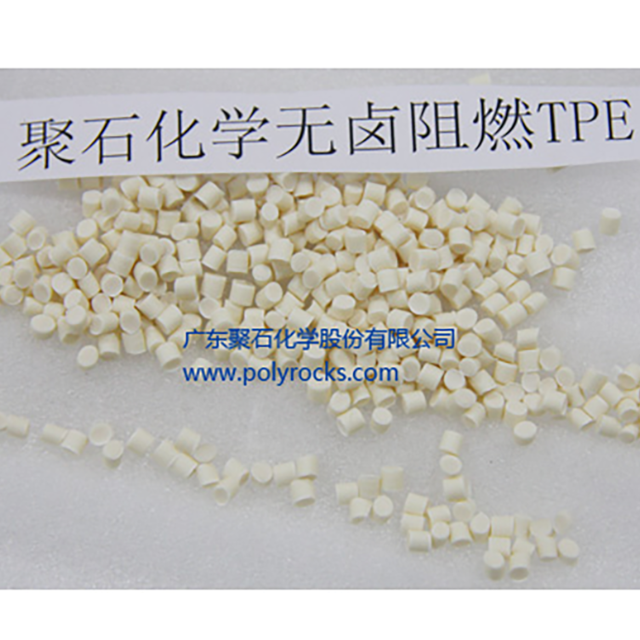 热塑性弹性体TPE有哪些优缺点？