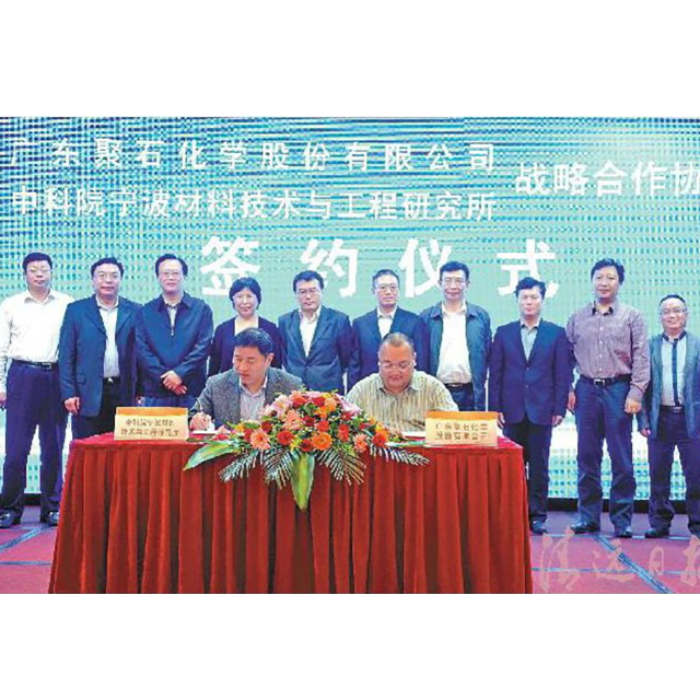 【精彩回顾】天顺娱乐化学与院企在清远签署战略合作协议