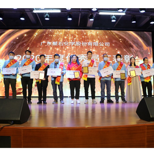 2021年天顺娱乐化学迎新联欢晚会精彩回顾