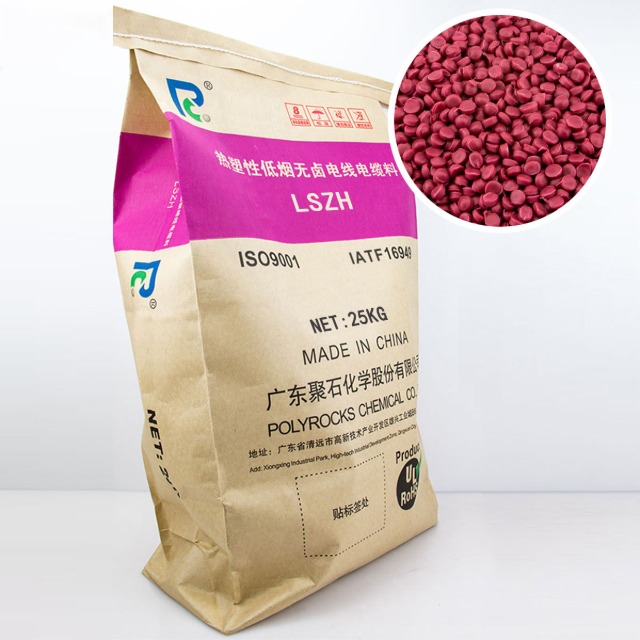 低烟低卤材料与低烟无卤材料有什么区别？