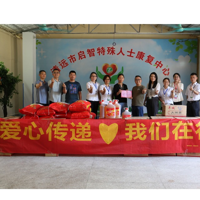 天顺娱乐化学 || “爱心传递，我们在行动” 公益活动回顾
