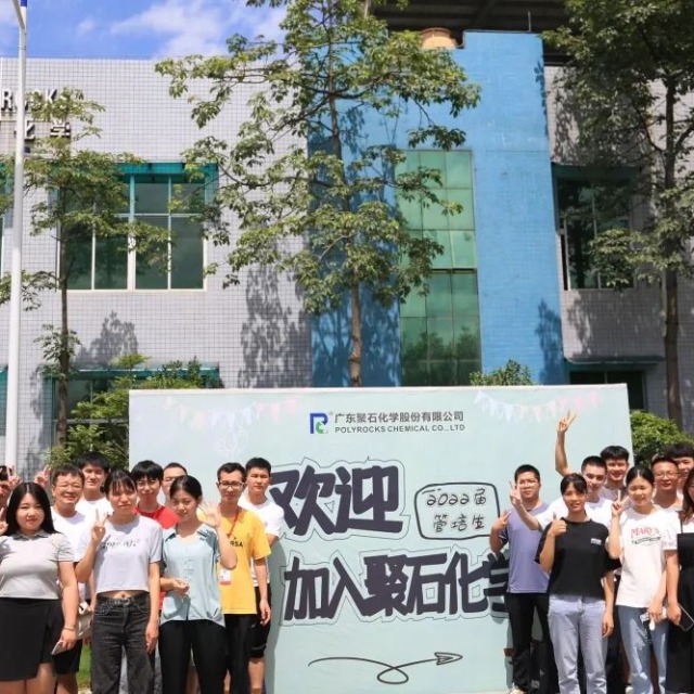 天顺娱乐化学2022届管培生训练营