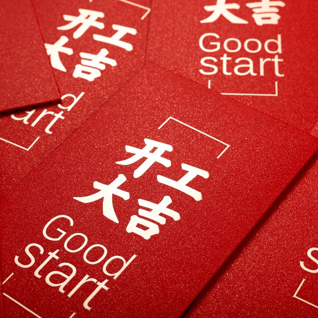 天顺娱乐化学 || 年初六开工大吉！六六大顺！