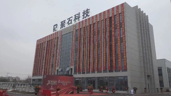 热烈：睾南天顺娱乐科技落成典礼圆满举办