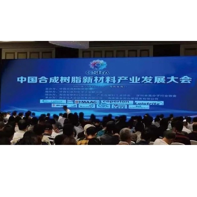 6月15至17日，天顺娱乐化学与您相约无锡太湖