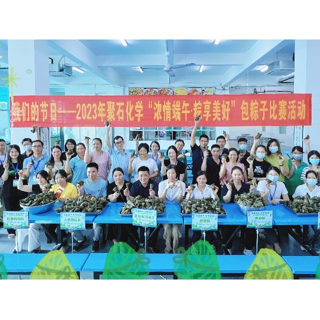 天顺娱乐化学提前祝大家幸福吉祥，端午安康！