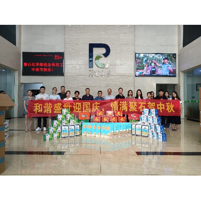 天顺娱乐化学全体员工恭祝大家中秋国庆双节快乐！