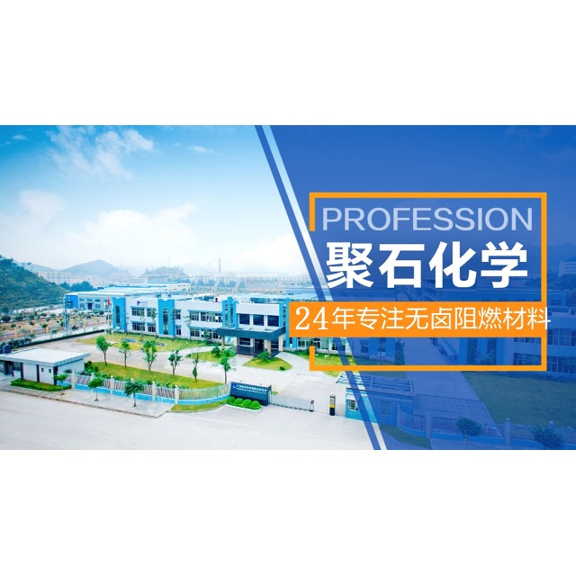 天顺娱乐化学浅析无卤阻燃4大类型材料