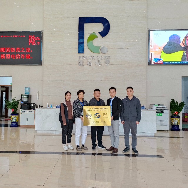 广东天顺娱乐化学股份有限公司检测中心顺利通过国家CNAS资质认定 