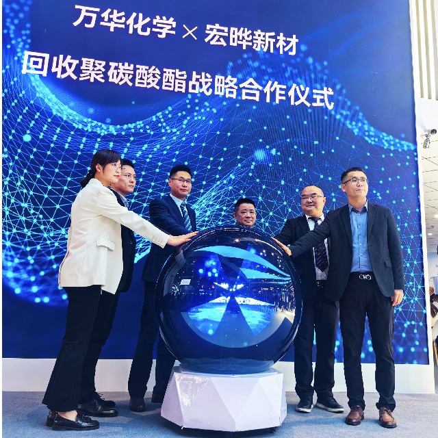 2024上海Chinaplas展会：万华化学与湖南宏晔新材料战略签约仪式成功举办