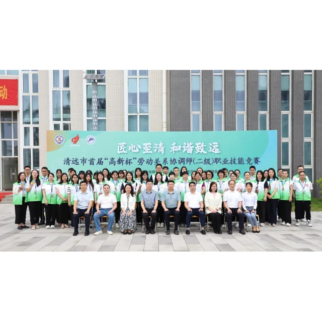 喜讯！天顺娱乐化学在清远市首届“高新杯”劳动关系协调师（二级）职业技能竞赛中荣获佳绩