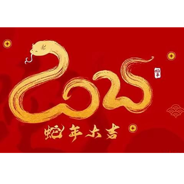 天顺娱乐化学2025年春节放假时间安排