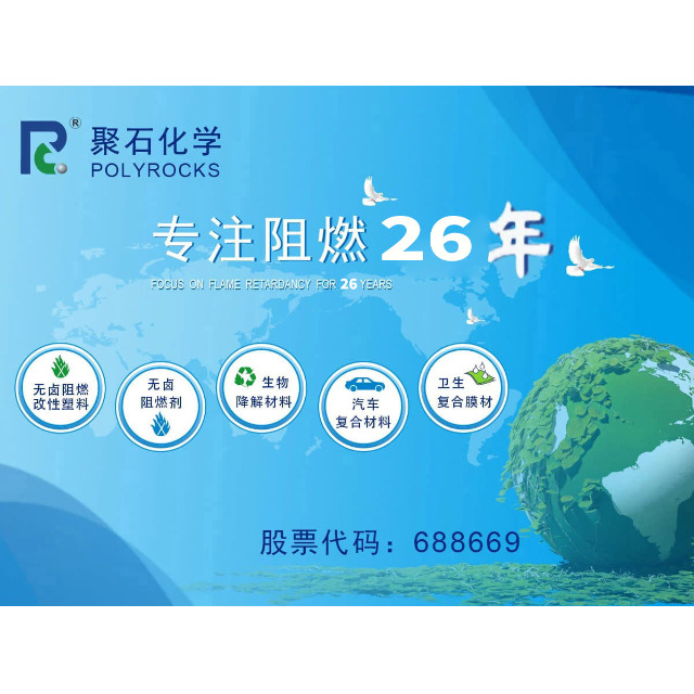 提高塑料阻燃性有哪些方法可以使用？