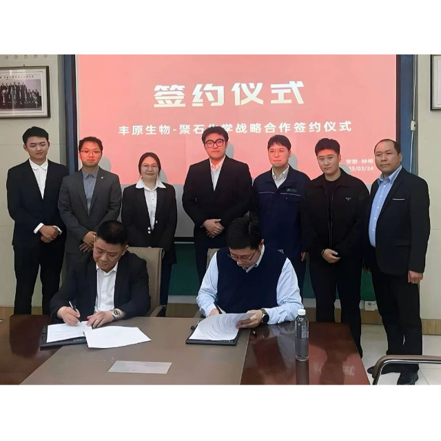 天顺娱乐化学与安徽丰原生物达成战略合作，共创聚乳酸生物基材料新未来
