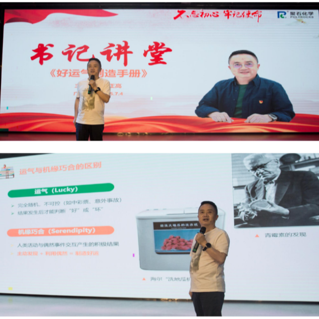 2025 年 7 月早会圆满举行， “书记讲堂”闪耀全场