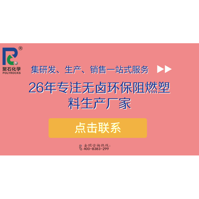 聚丙烯阻燃板材气味问题可以解决吗，有什么方法