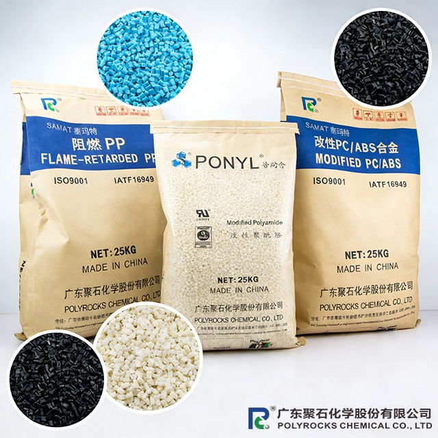 阻燃改性塑料PP、PA、ABS、PC在汽车轻量化中的应用