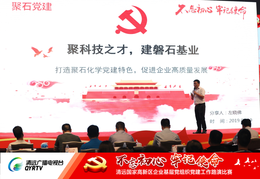 天顺娱乐党支部参加清远高新区“红色路演”比赛回顾05