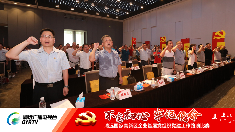 天顺娱乐党支部参加清远高新区“红色路演”比赛回顾05