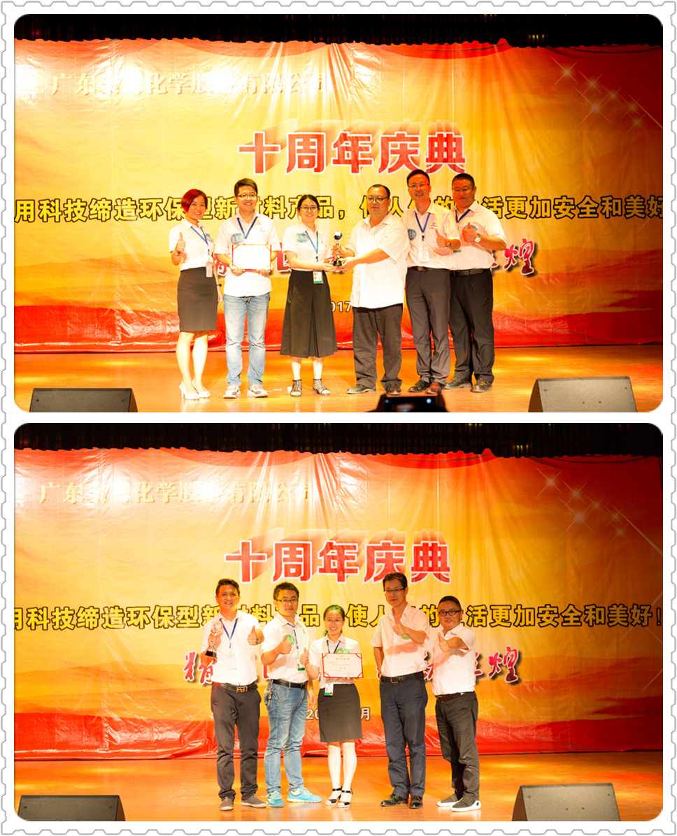 天顺娱乐化学10周年庆典05