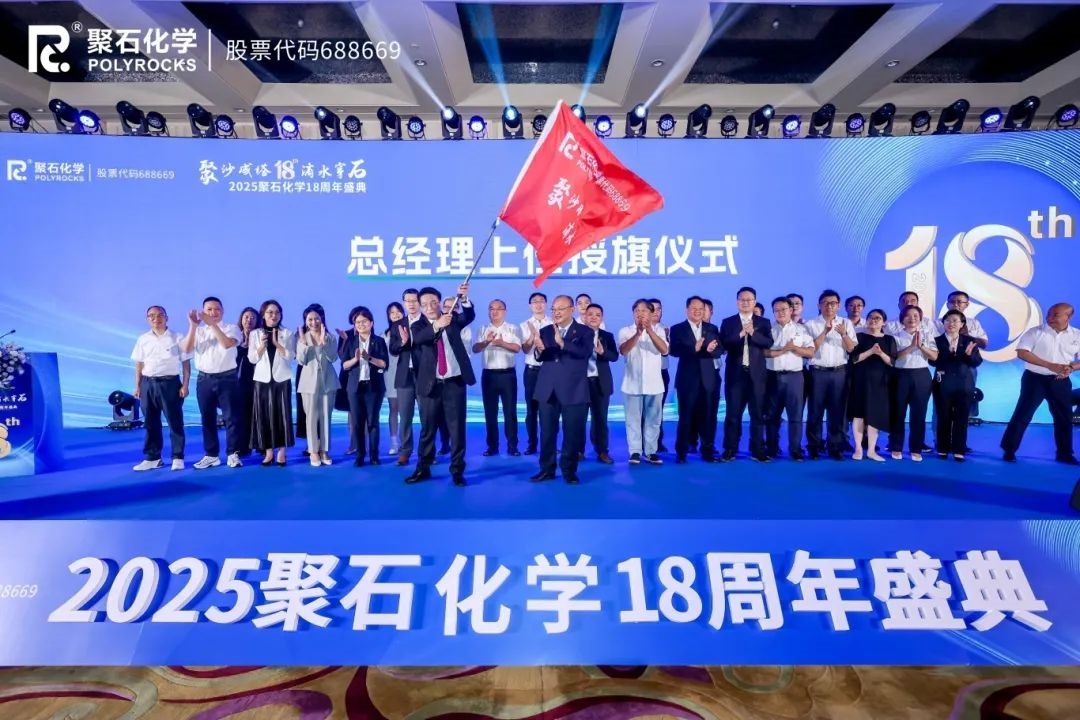 天顺娱乐化学18周年