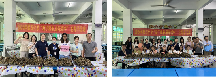 天顺娱乐化学端午节活动