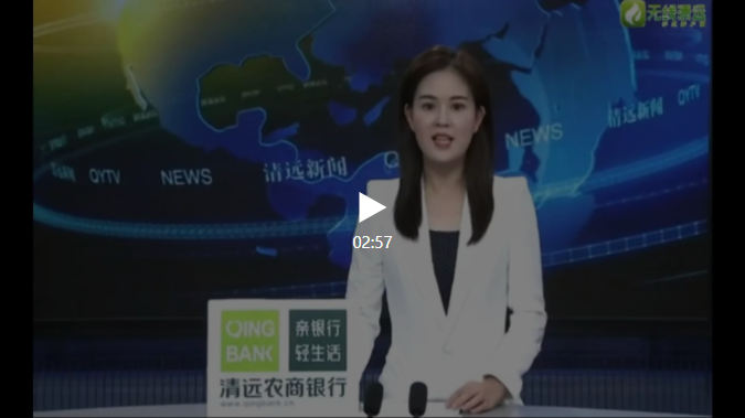 清远：用好扶持政策 激发实体经济生机活力03