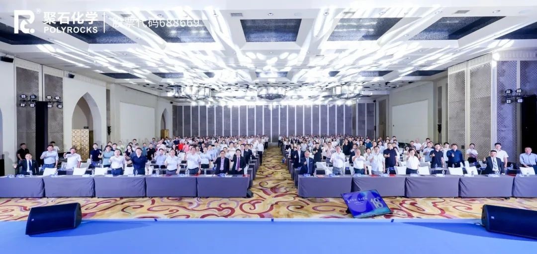 天顺娱乐化学2025年周年庆