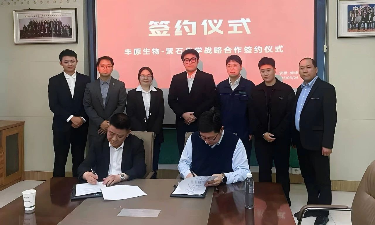 天顺娱乐化学