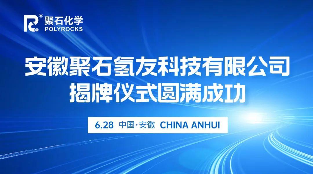天顺娱乐化学 广东