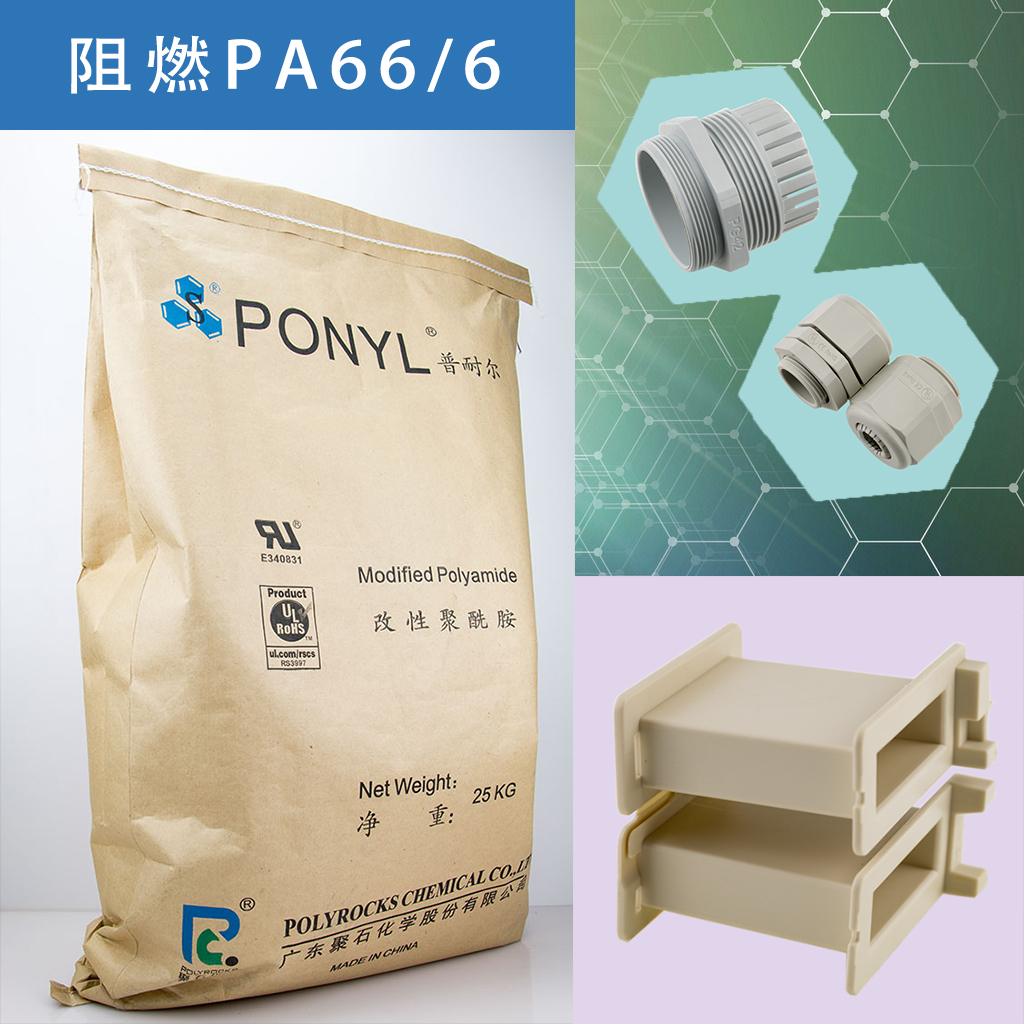 468-天顺娱乐化学PA66