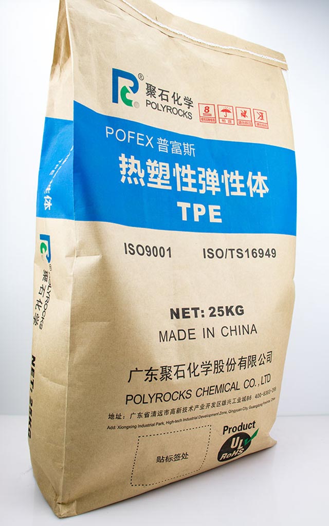 154-阻燃TPE-天顺娱乐包装